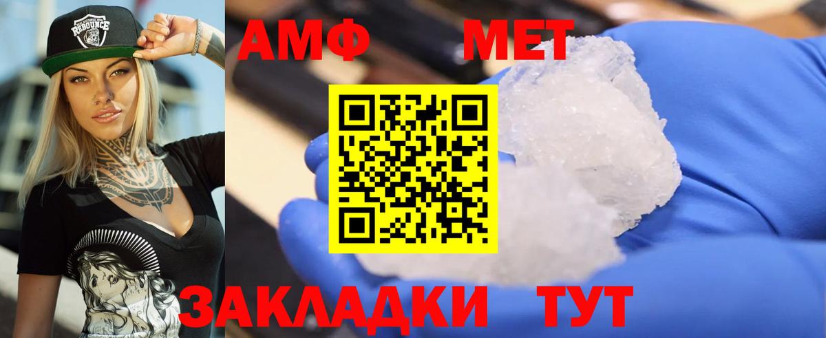 АМФ VHQ  Амфетамин  Киселёвск  Вход с VPN 