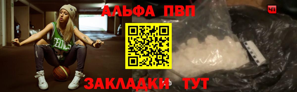 Альфа ПВП СК КРИС  А ПВП СК  APVP мука  А ПВП  Киселёвск  Вход с VPN 