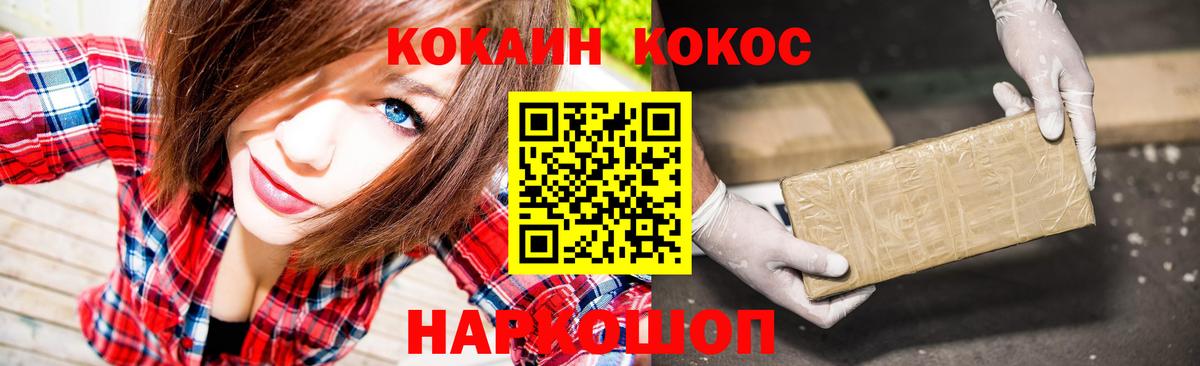 Кокаин Fish Scale  Вход с VPN  Киселёвск  COCAIN Эквадор 