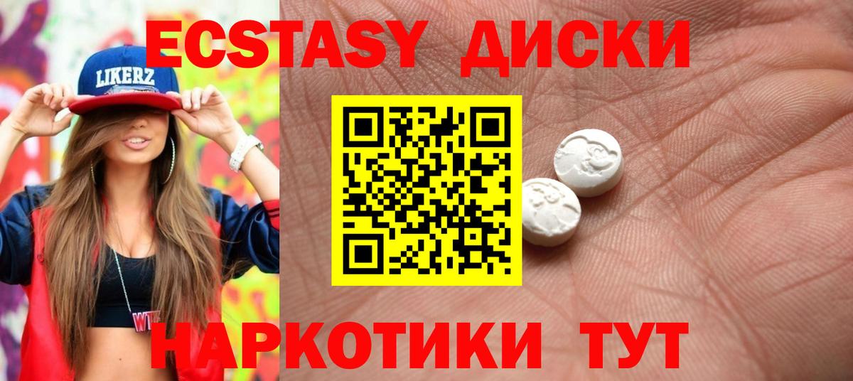 Ecstasy 99%  Ecstasy 99%  Вход с VPN  Киселёвск 