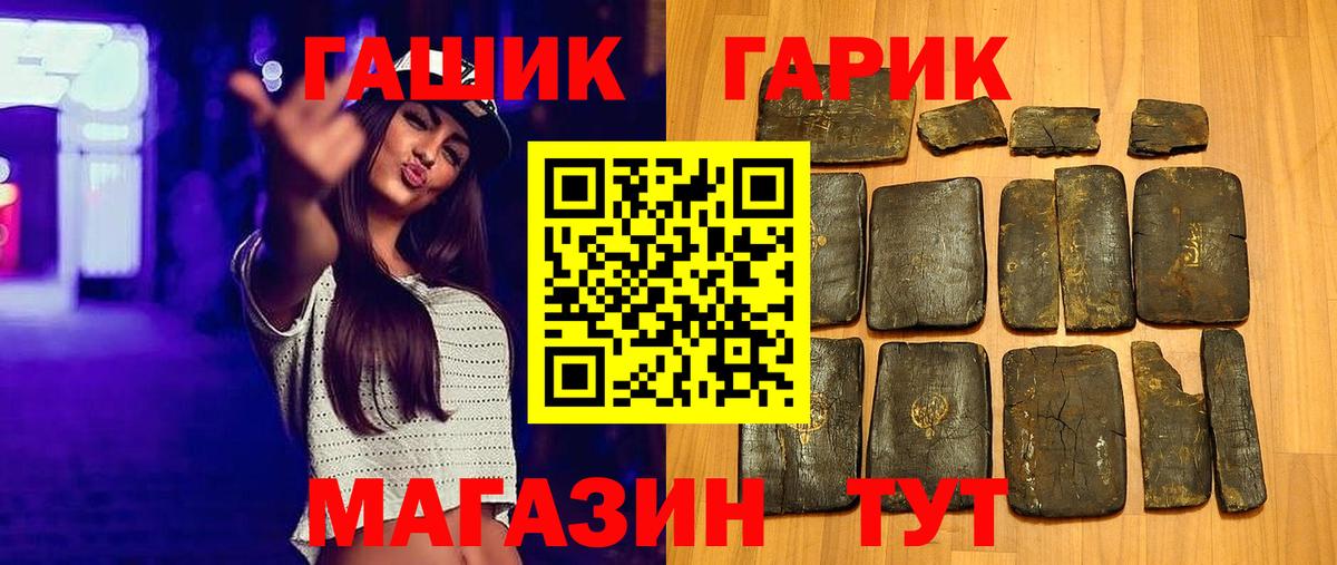 Киселёвск  Гашиш Cannabis  Вход с VPN  ГАШИШ индика сатива 