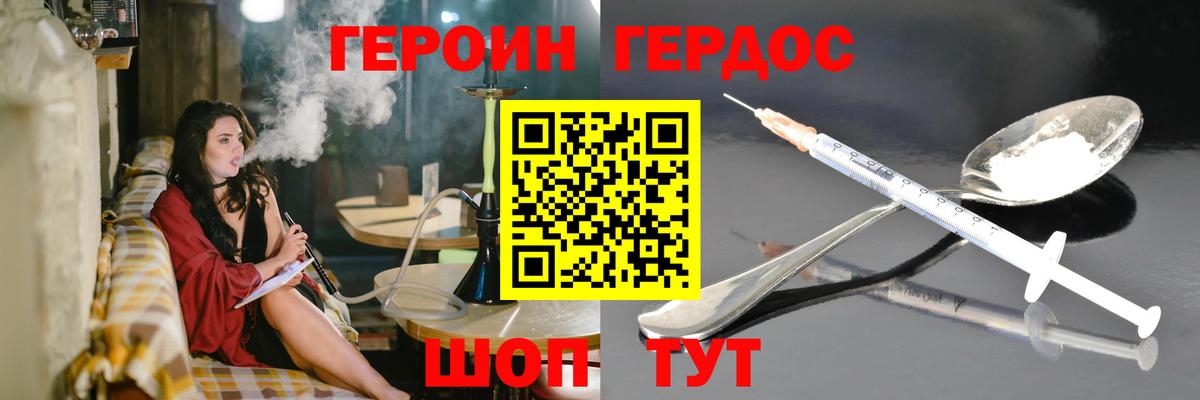 Героин Афган  Вход с VPN  Героин  Киселёвск 