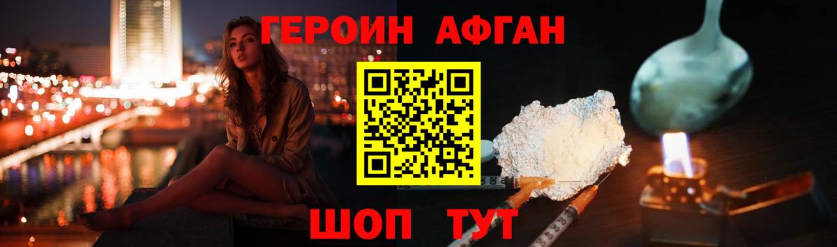 ГЕРОИН гречка Киселёвск