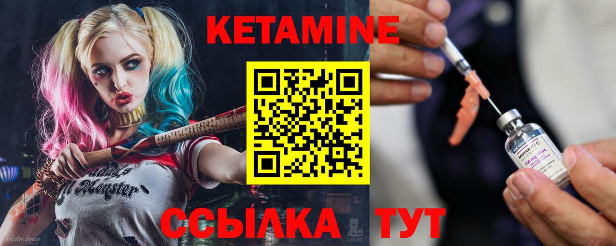 КЕТАМИН VHQ  КЕТАМИН ketamine  Киселёвск  Вход с VPN 