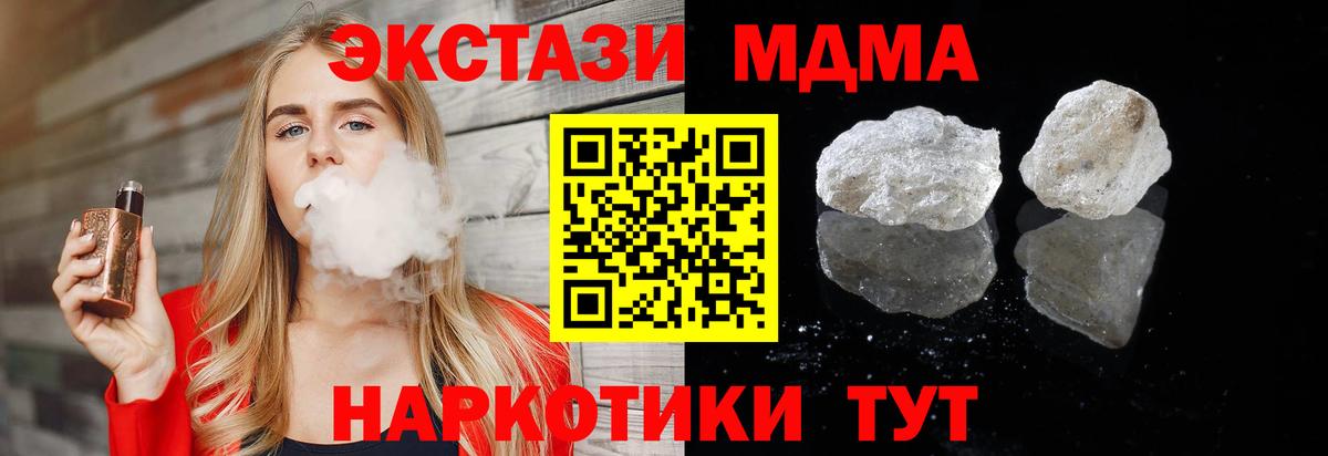 MDMA молли  МДМА crystal  Вход с VPN  Киселёвск 