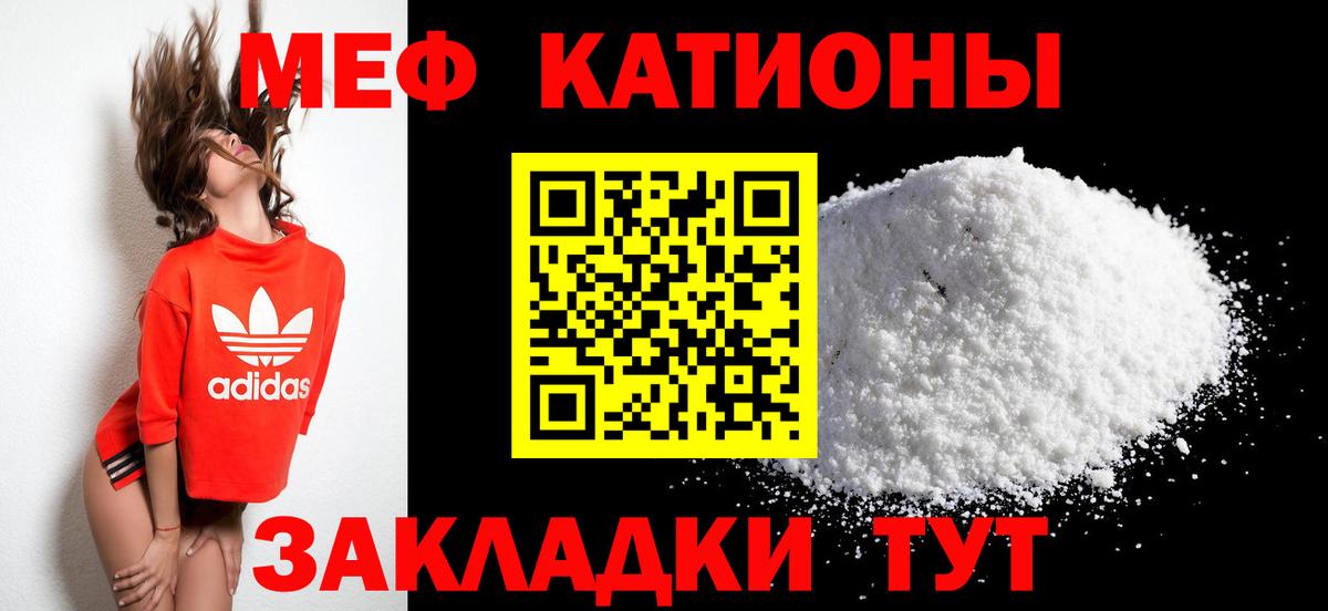 Мефедрон  Киселёвск