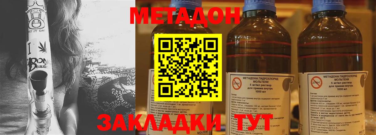Метадон methadone  Метадон белоснежный  Вход с VPN  Киселёвск 
