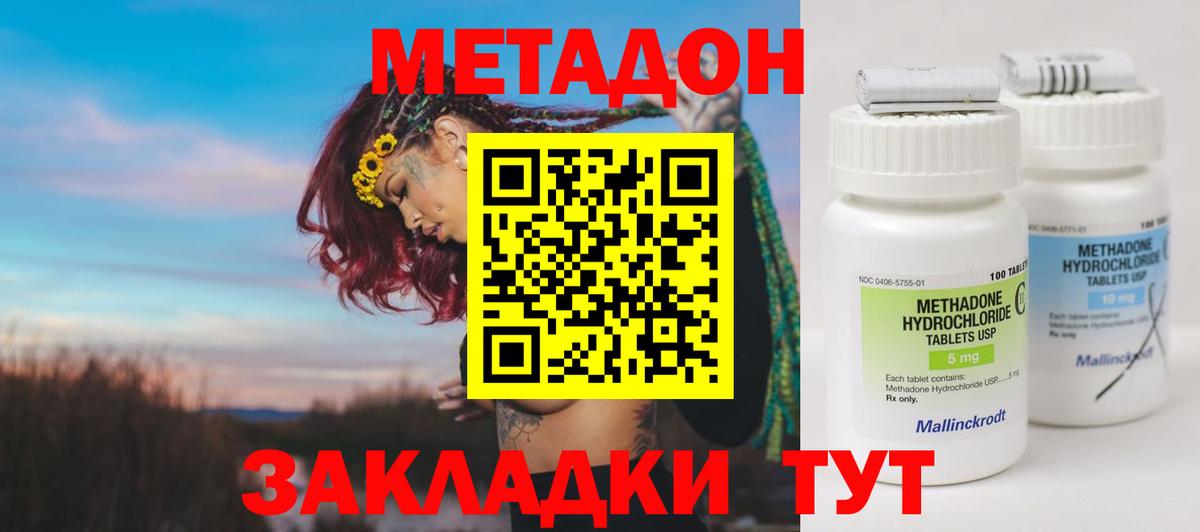МЕТАДОН белоснежный Киселёвск