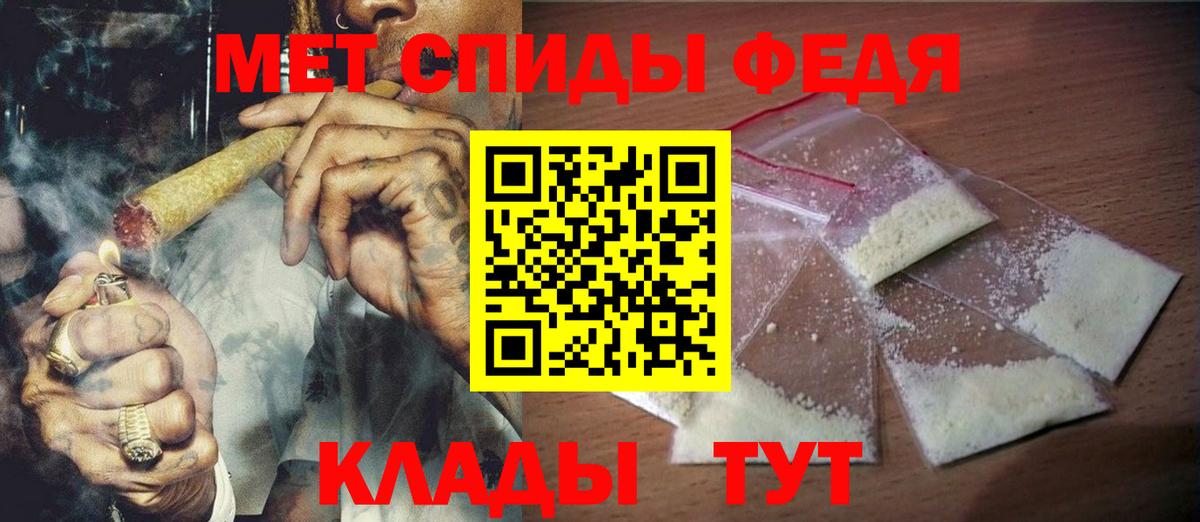 Метамфетамин пудра Киселёвск