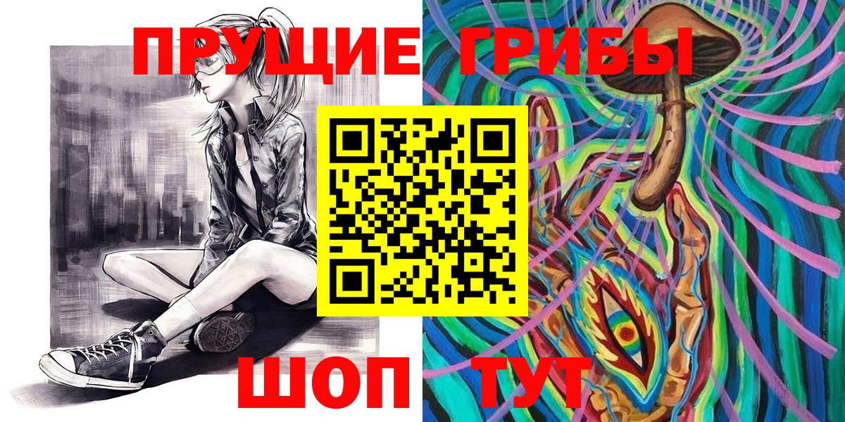 Галлюциногенные грибы MAGIC MUSHROOMS  Вход с VPN  Киселёвск 